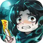半夜別修仙 icon