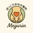 腸もみサロン めぐりん　公式アプリ iOS Icon