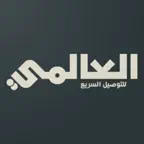 العالمي للتوصيل السريع iOS Icon