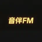 音伴FM - 复古Radio广播收音机 iOS Icon