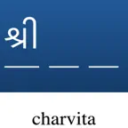 WordGuess - Gujarati iOS Icon