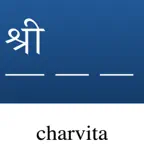 WordGuess - Marathi iOS Icon
