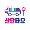 산단타요
