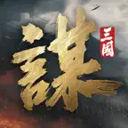 三國：謀定天下 iOS Icon