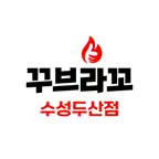 꾸브라꼬(수성 두산점) iOS Icon