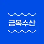금복수산 iOS Icon