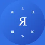 Kazak Alfabesi Öğreniyorum iOS Icon