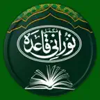 Noorani Qaida | نوارنی قاعدہ iOS Icon