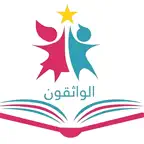 مدرسة الواثقون iOS Icon