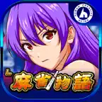 L麻雀物語 iOS Icon