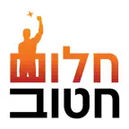 אביב שטרית iOS Icon