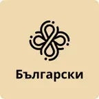 dot.Bible Български iOS Icon