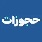 حجوزات - Hujozat iOS Icon