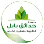 مدرسة حدائق بابل iOS Icon