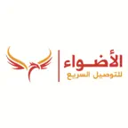 الاضواء للتوصيل السريع iOS Icon