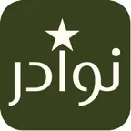 نوادر Icon