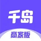 千岛商家版 Icon