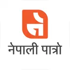 Nepali Patro iOS Icon
