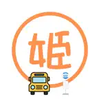 ひめの送迎 iOS Icon