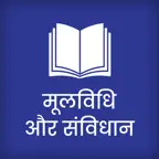 Mool Vidhi & Samvidhan 2025 iOS Icon