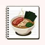 ラーメンnote iOS Icon