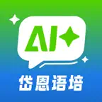 岱恩语培AI+ Icon