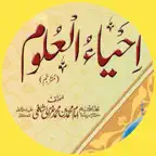 ihya ul uloomurdu iOS Icon