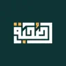 Sohba - صحبة