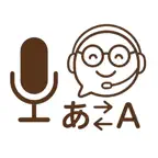 同時通訳さん -リアルタイム音声翻訳・AI通訳・会議- icon