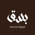 كوفي بسق | Bsg coffee iOS Icon