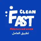 Fast Clean Employee iOS Icon