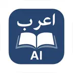 اعرب لى مدقق النحو الذكي iOS Icon