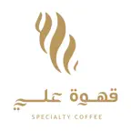 قهوة علي | Ali Coffee iOS Icon