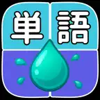 単語ドロップ - 落ちる文字で言葉を作る脳トレパズル iOS Icon