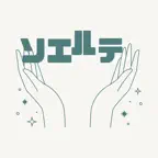 ソエルテ　公式アプリ iOS Icon