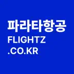 파라타항공 - 최저가요금검색 icon