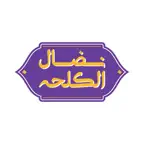 Nidal Al Kalha iOS Icon