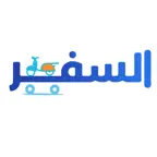 السفير - مصر Icon