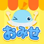 いっぱいつくろう！おみせやさんタウン | 幼児子供向けアプリ iOS Icon