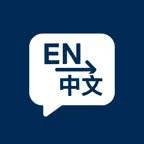 Chinese-English Dictionary PRO iOS Icon