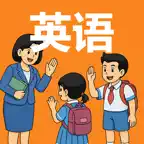 陕旅版英语(三年级起点)中小学课本同步教材点读工具 iOS Icon