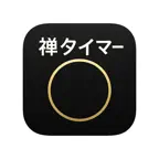 禅タイマー – Zen Breath Timer iOS Icon