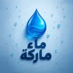 ماء ماركة iOS Icon