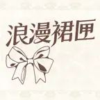 浪漫裙匣 Icon