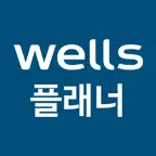 Wells플래너 iOS Icon