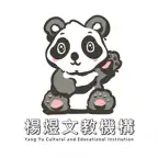 楊煜文教機構 iOS Icon
