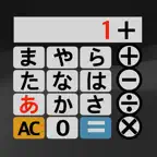 Brain Training Calc -Hiragana iOS Icon