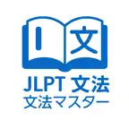 JLPT Bunpō Master iOS Icon