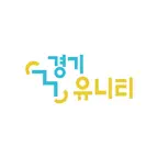 경기유니티 iOS Icon
