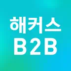 해커스 제휴교육 iOS Icon
